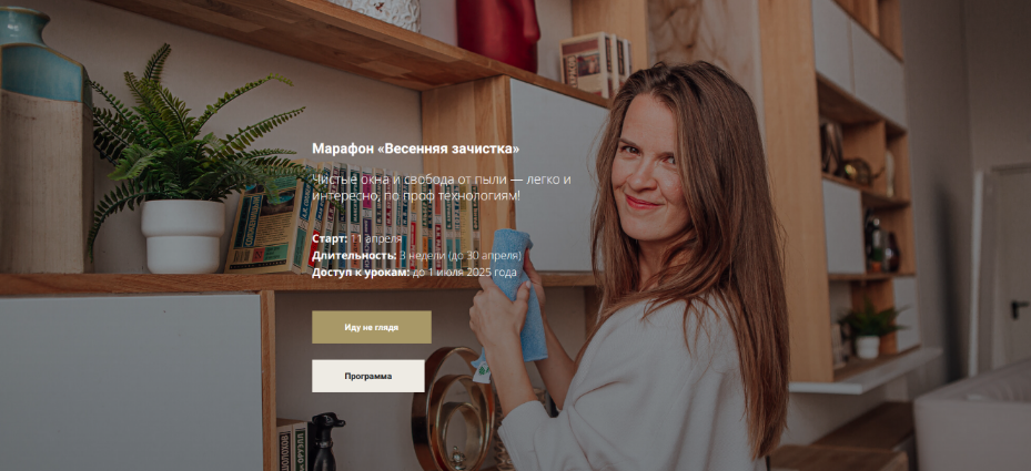 [Татьяна Красильникова] [Кругодом] Весенняя зачист_0.png